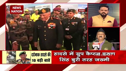 Bipin Rawat की पत्नि के भाई यशवर्धन से भोपाल में न्यूज नेशन संवाददाता ने की बात