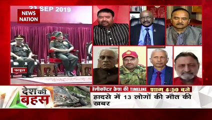 Desh Ki Bahas : उड़ान से पहले हेलीकॉप्टर की सारी जांच होती है : एयर मार्शल आरसी बाजपेयी (रिटा.)