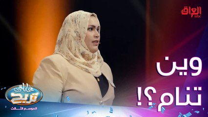 مكان تكون بيه مجبر تنام يم شخص غريب