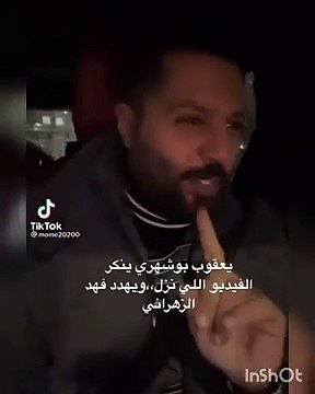 يعقوب بوشهري يهاجم فهد الزهراني بسبب فاطمة الأنصاري