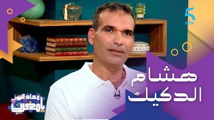 Download Video: حقق لقب تاريخي.. تعرفوا على إنجازات هشام الدكيك مدرب منتخب المغرب لكرة الصالات ودور جنود الخفاء