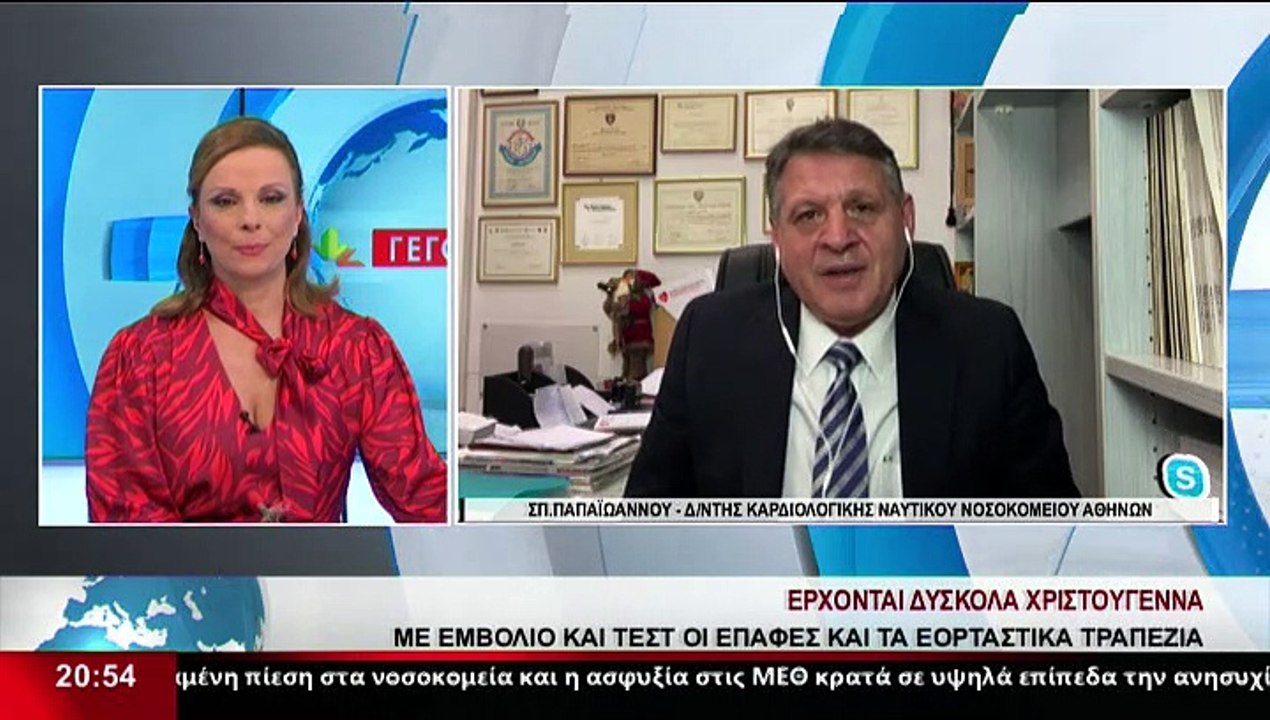 Ο Διευθυντής καρδιολογικής κλινικής του ναυτικο...