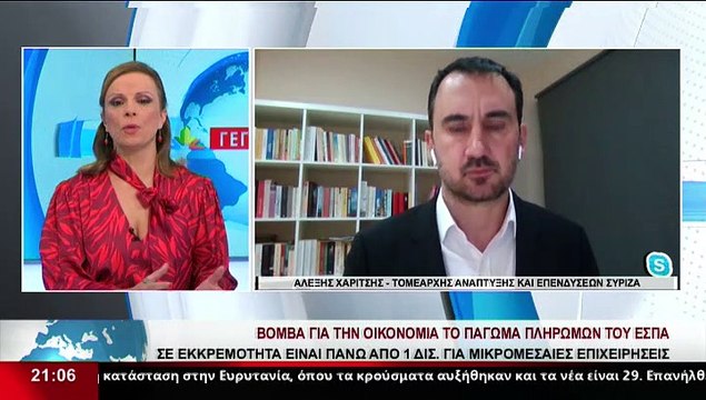 Ο Τομεάρχης ανάπτυξης και επενδύσεων ΣΥΡΙΖΑ, Α.Χαρίτσης στο δελτίο του Star