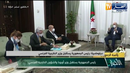 دبلوماسية: رئيس الجمهورية يستقبل وزير الخارجية الفرنسي