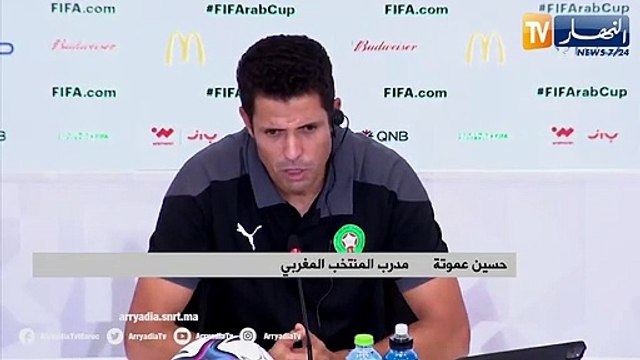 مدرب منتخب المغرب: مواجهة الخضر ستكون جد صعبة وستشهد ندية كبيرة فوق الميدان