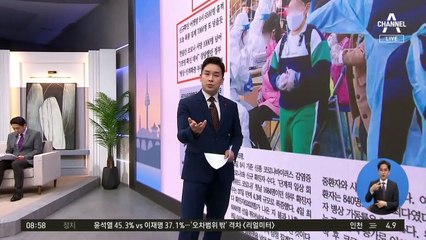 김진의 돌직구쇼 - 12월 9일 신문브리핑