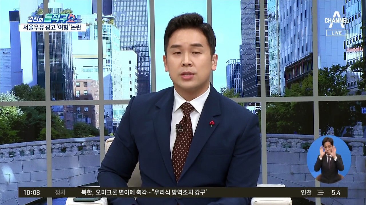 [핫플]사람이 젖소로…우유 광고 ‘여성 비하’ 논란