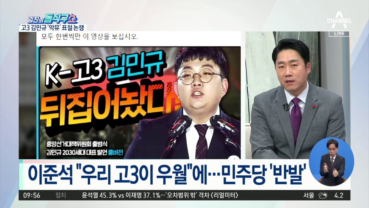 [핫플]고3 연설 표절 시비에…“오마주·과도한 지적”