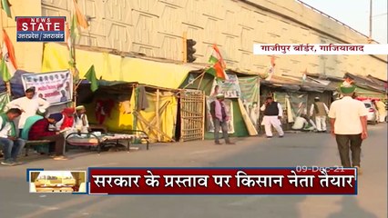 आज खत्म हो सकता है किसानों का आंदोलन