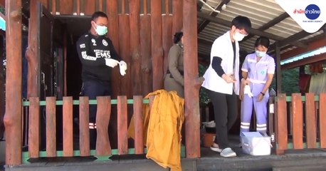 ข่าวเช้า ช่วงที่ 1 วันพฤหัสบดีที่ 9 ธันวาคม 2564