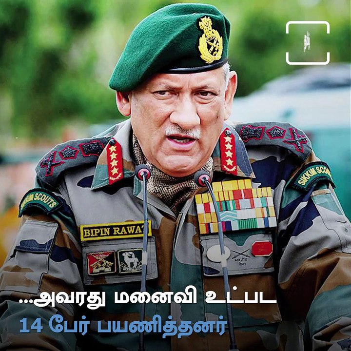 Army Chopper Carrying Senior Defence Officials Crashes In Tamil Nadu