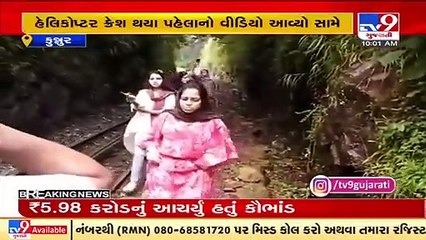 IAF Chopper Crash_ Video of chopper passing through dense fog before crash, surfaces online_ TV9News