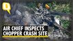 IAF Chopper Crash | Air Chief Marshal VR Chowdhury Inspects Scene of Tragedy