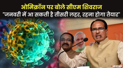 Omicron India: पंजाब स्वास्थ्य मंत्री का दावा, राज्य में एक भी नहीं ओमिक्रोन वैरिएंट का मरीज