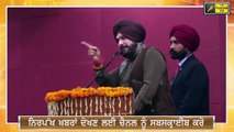 ਚੰਨੀ ਦੇ ਮੂੰਹ 'ਤੇ ਸਿੱਧੂ ਦੀਆਂ ਖਰੀਆਂ ਖਰੀਆਂ Navjot Sidhu speech in front of CM Channi | The Punjab TV