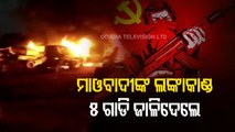 Maoists Kidnap Man, Set Ablaze Vehicles In Odisha-Chhattisgarh Border