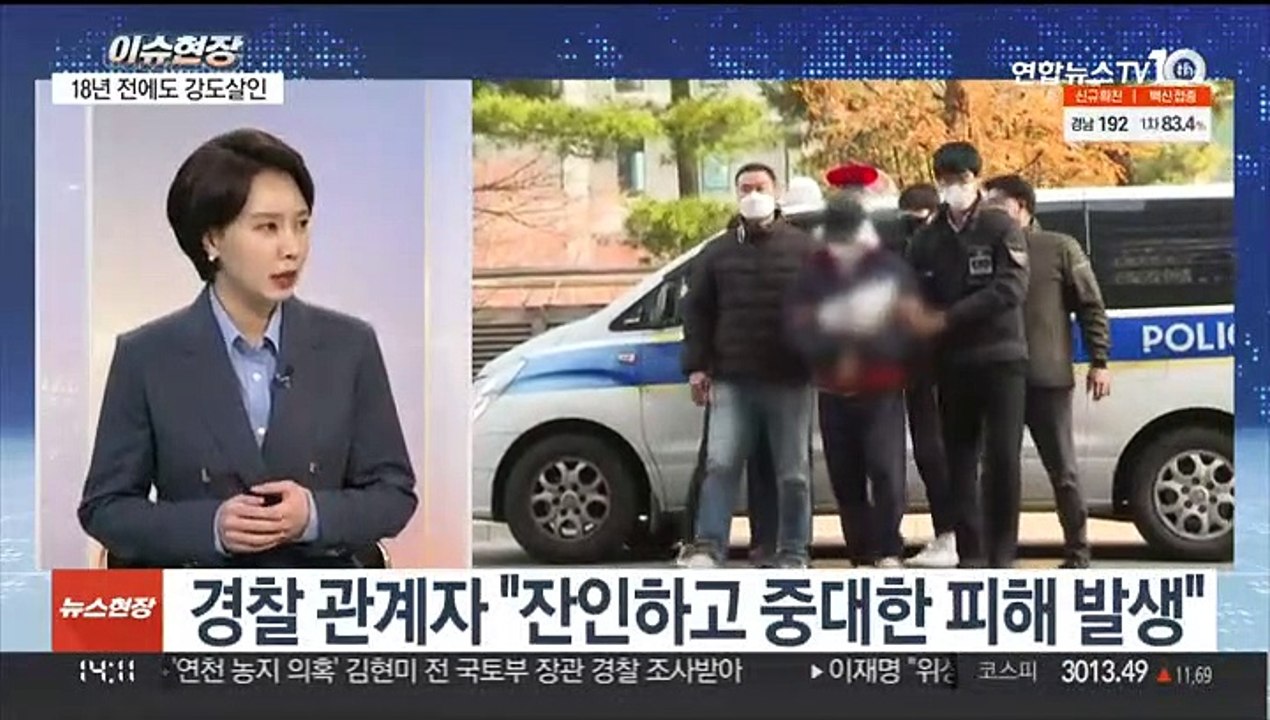 [이슈현장] 여성·공범 살해 유기한 50대, 18년 전에도 살인