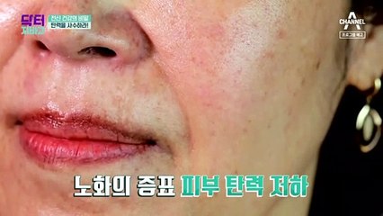[예고] 전신 건강의 비밀, 콜라겐 부족이 원인!? 전신 탄력을 사수하라!