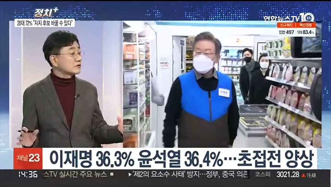 [정치+] 대선 90일 앞으로…여야 외연확장 경쟁 치열