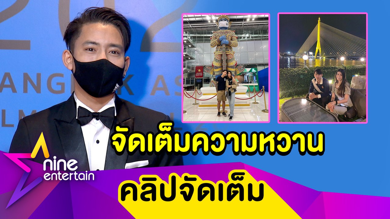 ใช้ทุกนาทีให้คุ้มค่า “เบิ้ล”เสิร์ฟหวาน“แครี่” ต...