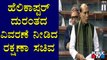 Sulur Control Room Lost Contact With IAF Chopper At 12.08 PM: Rajnath Singh's Statement