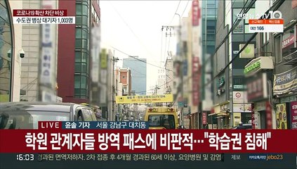 청소년 방역패스 의견 분분…"강요" vs "보호"