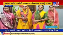 Rajkot_ Charelia village becomes 'Samras' for the 5th consecutive time_ TV9News