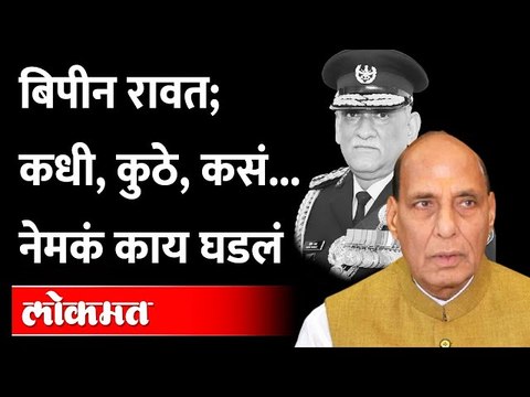 कधी, कुठे, कसं... नेमकं काय घडलं