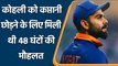 BCCI gave 48 hours to Kohli before sacked him as captain in white ball cricket | वनइंडिया हिंदी