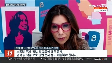 미국 낙태권 논란…캘리포니아 "낙태 피난처 되겠다"