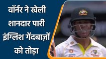 Ashes 2021: David Warner scored 94 runs in first innings, comeback innings | वनइंडिया हिंदी