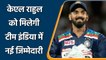 India ODI Vice Captain: KL Rahul will be named Rohit Sharma’s deputy in ODI | वनइंडिया हिंदी