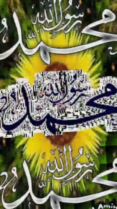 allah our rasool ka name