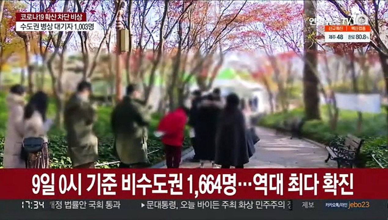 비수도권 연일 역대 최다치 경신…상당수 돌파감염