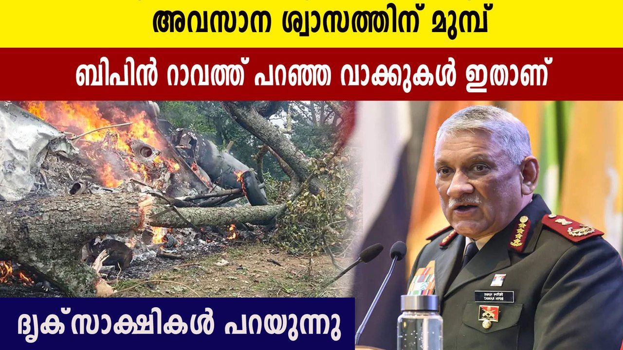 General was found alive ,died on way to hospital    | Oneindia Malayalam