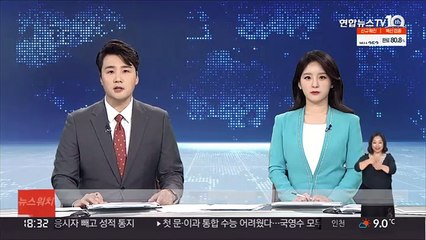 청와대 "베이징올림픽 참석 여부, 결정하기엔 이른 시기"