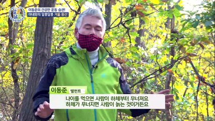 에너자이저 이동준의 당뇨 관리하는 일상 비결 大공개 TV CHOSUN 20211209 방송