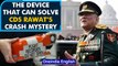 CDS Bipin Rawat Chopper Crash: Black Box recovered, how can it solve the crash mystery|Oneindia News