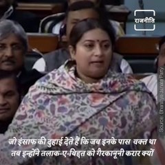 Watch Union Minister Smriti Irani's Tremendous Speech On Muslim Women Protection Act In Parliament