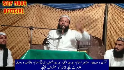 Urdu naat Ay rasool e amin | Maulana muhammad nazir || Kul bajwa