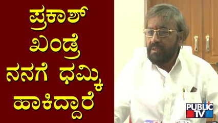 ಶಾಸಕನಿಗೆ ರಕ್ಷಣೆ ಇಲ್ಲ ಅಂದಮೇಲೆ ಇನ್ನೂ ಗ್ರಾಮ ಪಂಚಾಯತ್ ಸದಸ್ಯರಿಗೆ ಏನ್ ರಕ್ಷಣೆ ಸಿಗುತ್ತೆ..? | Eshwara Khandre