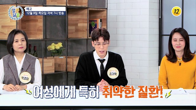 혈당 낮추고 건강 채우는 이동준의 당뇨 관리 비법은?!_알콩달콩 111회 예고 TV CHOSUN 211209 방송