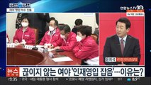 [뉴스프라임] '이재명 캠프' 송평수 vs '윤석열 캠프' 윤희석