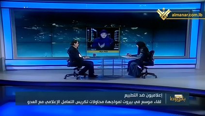 بانوراما اليوم 7-12-2021، إعلاميون ضد التطبيع