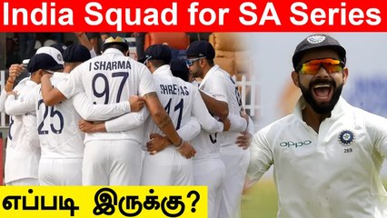 SA Test Seriesக்கான India Squad எப்படி இருக்கு? | OneIndia Tamil