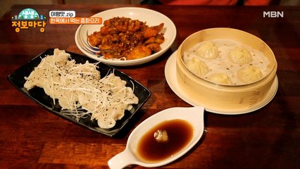 육즙 팡팡 딤섬부터 겉바속촉 가지 요리까지! 한옥에서 즐기는 중화요리