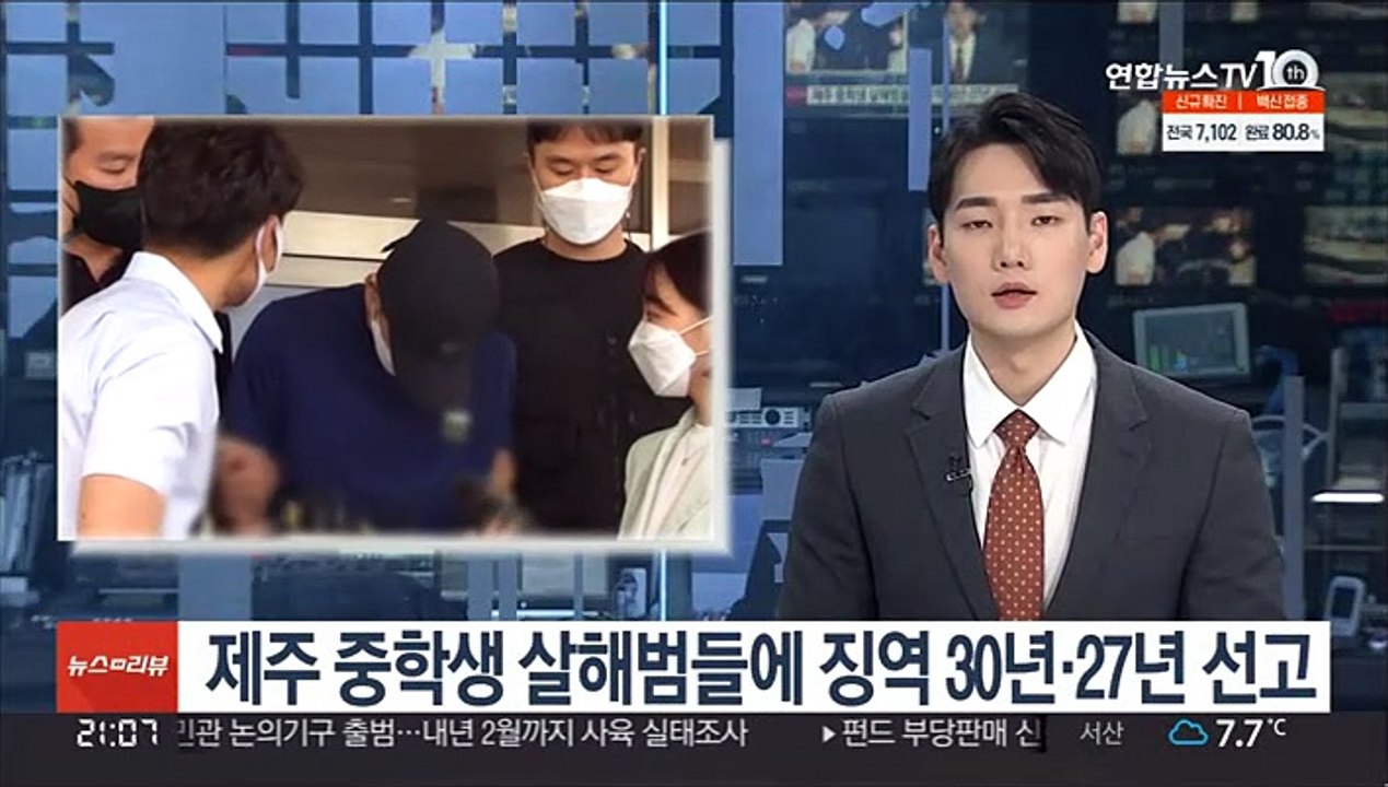 제주 중학생 살해범들에 징역 30년·27년 선고