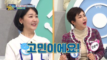 갱년기로 지친 여성들을 위한 아름답고 행복한 인생을 만들어줄 ▶화양연화 수프◀