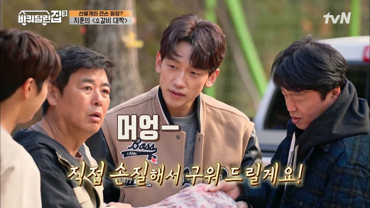 레인 오빠 지훈이 준비한 거대한 소갈비 대짝! ㅇ0ㅇ그 뒤에서 동공 지진 난 유이 ㅠㅠ