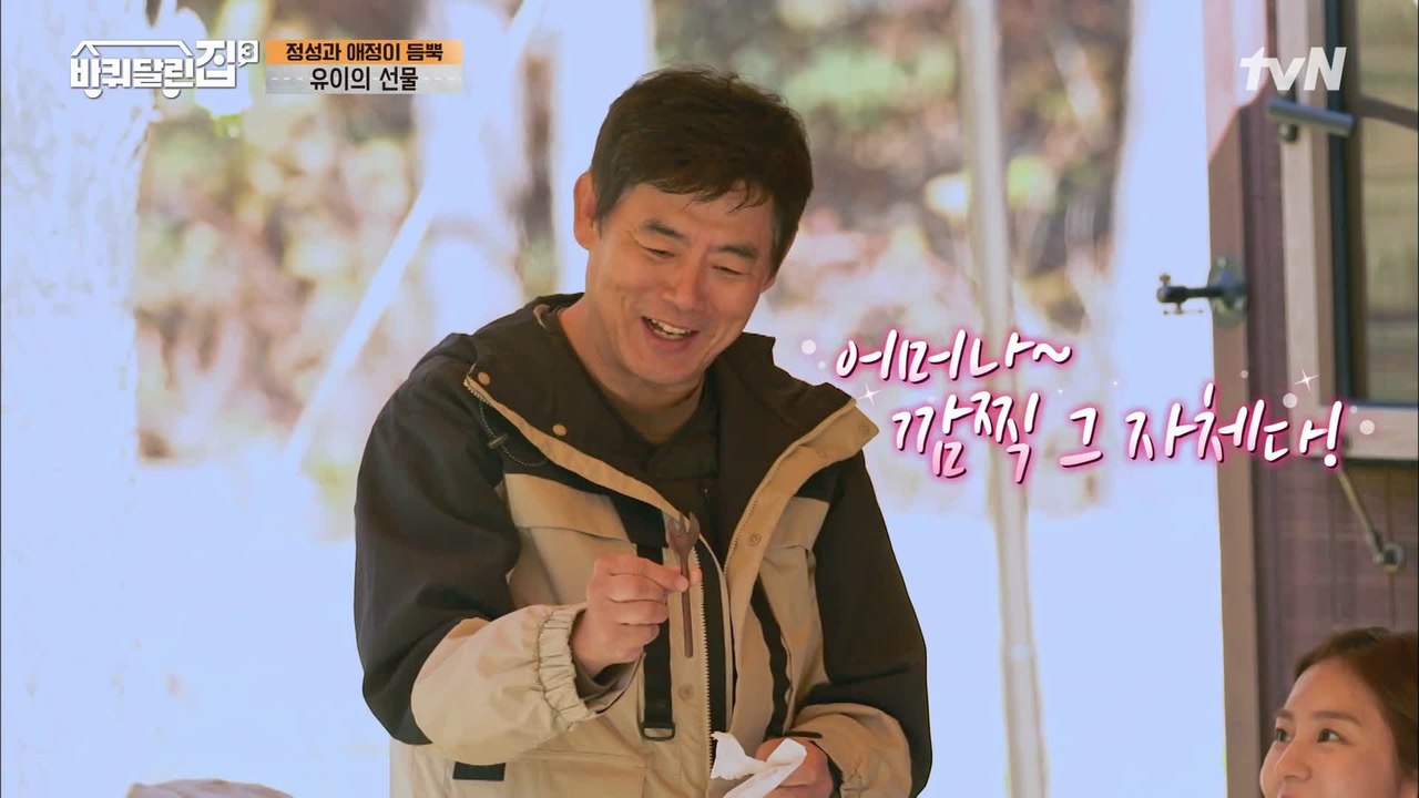 유이 표 정성 가득 깜찍한 선물들♡ 빵 터지는 유이의 희원 첫인상 ㅋㅋ